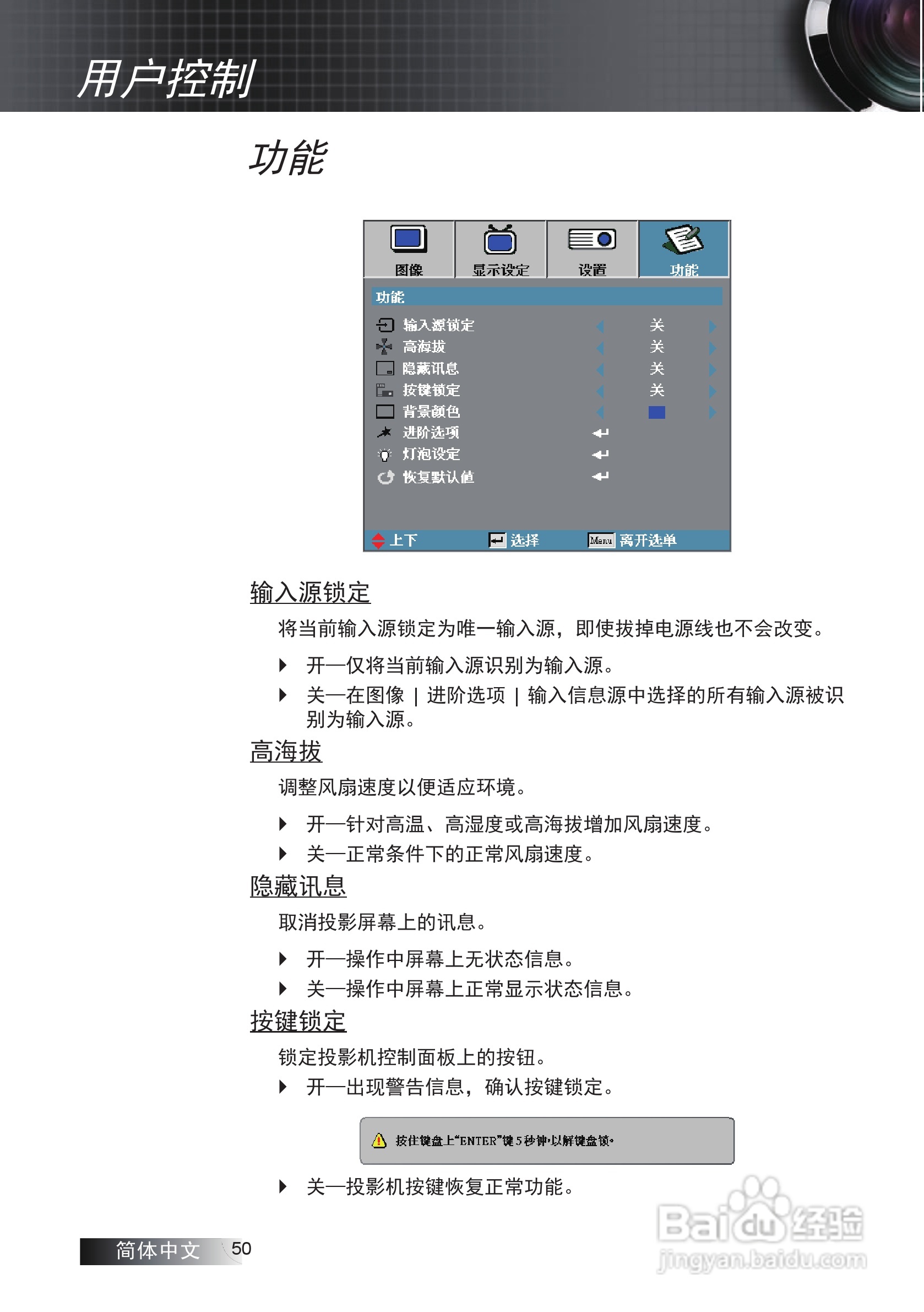 奥图码EW775投影机使用说明书:[5]