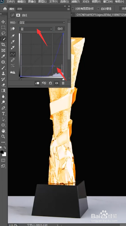 PS中如何给物体变颜色?