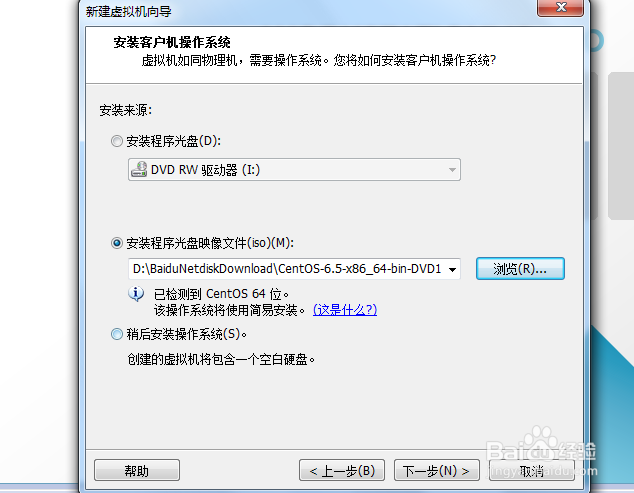 如何使用vmware workstation 12安装虚拟机