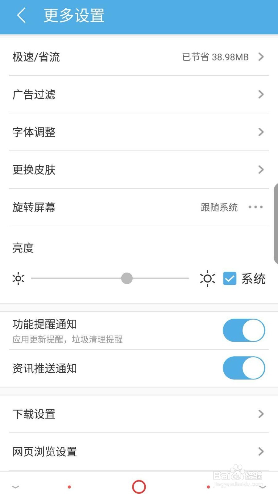 新版的UC浏览器怎么浏览电脑版的网页?