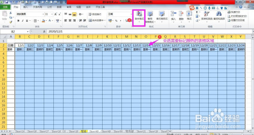 excel工作表怎樣批量為週末所在的列標記顏色