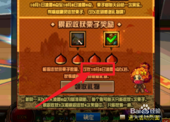 dnf举个栗子活动怎么领取奖励