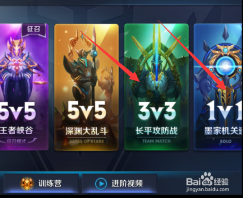 王者荣耀怎么开房间和好友对战,决斗,solo,单挑?