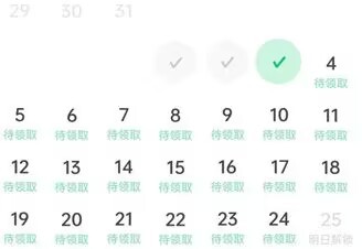汽水音乐中如何签到?