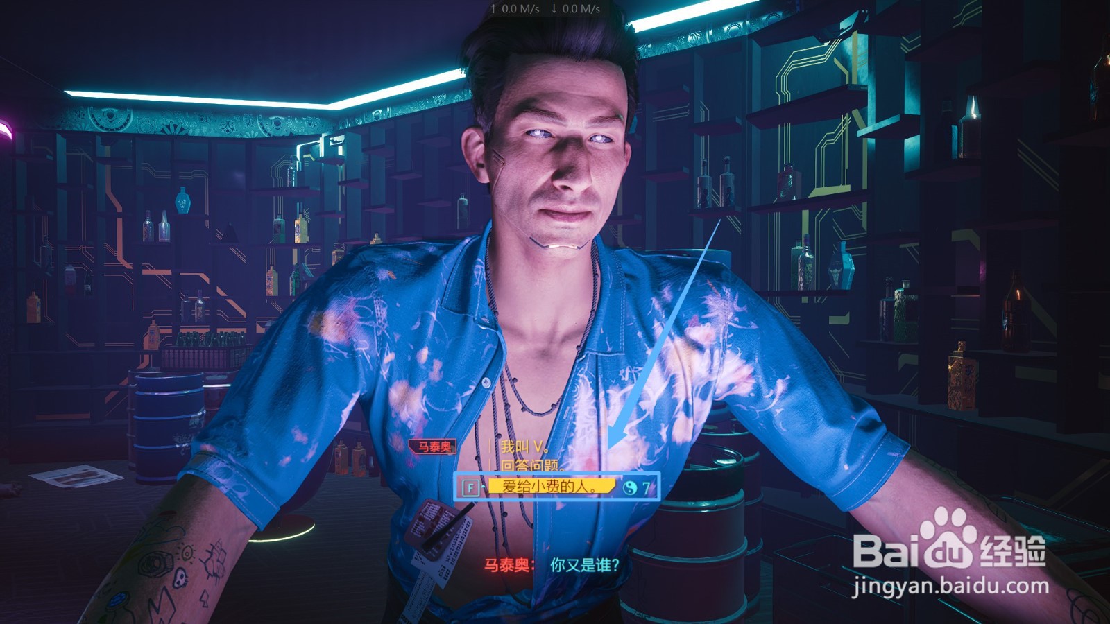 赛博朋克2077情报怎么完成