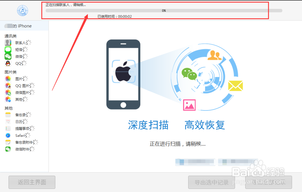 苹果手机通讯录删除了怎么找回
