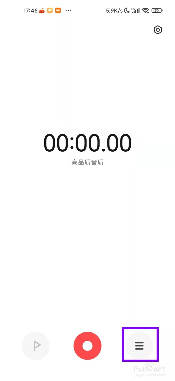 红米手机通话录音在哪里打开