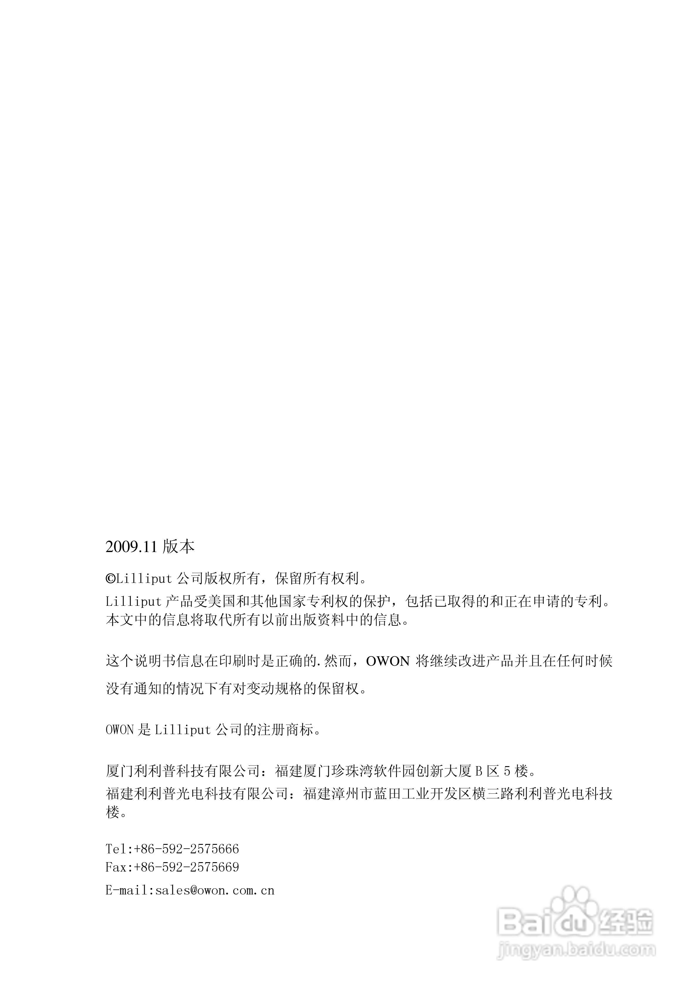 OWON PDS系列便携式彩色数字存储示波器用户手册:[1]