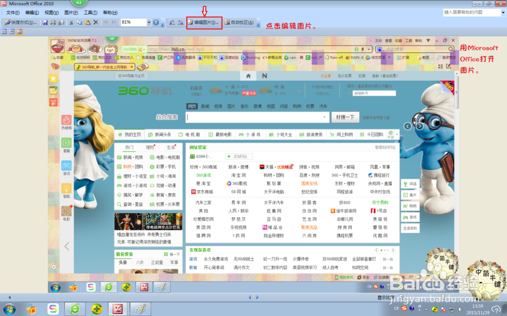 如何裁剪图片？