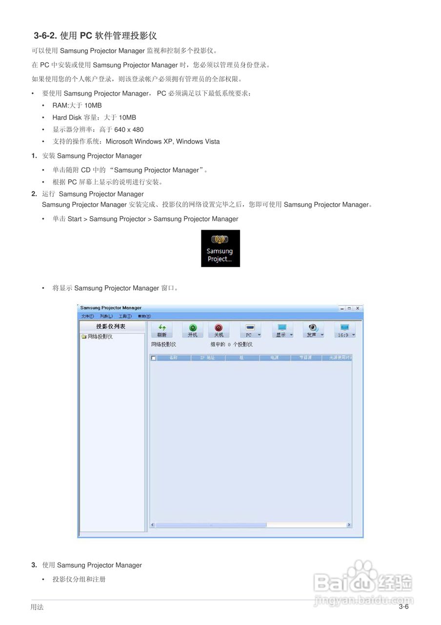 三星SP-F10投影机使用说明书:[5]