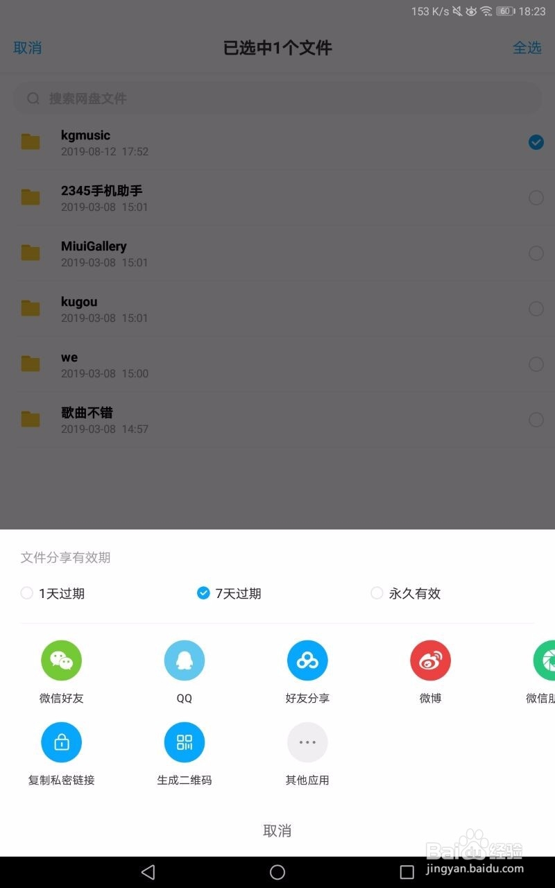 怎么将手机资料传到网络上