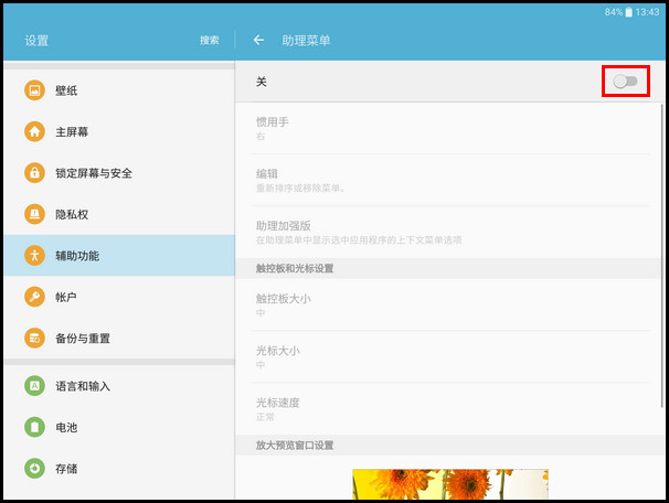 Samsung Galaxy Tab S2 SM-T813(6.0.1)如何截屏?