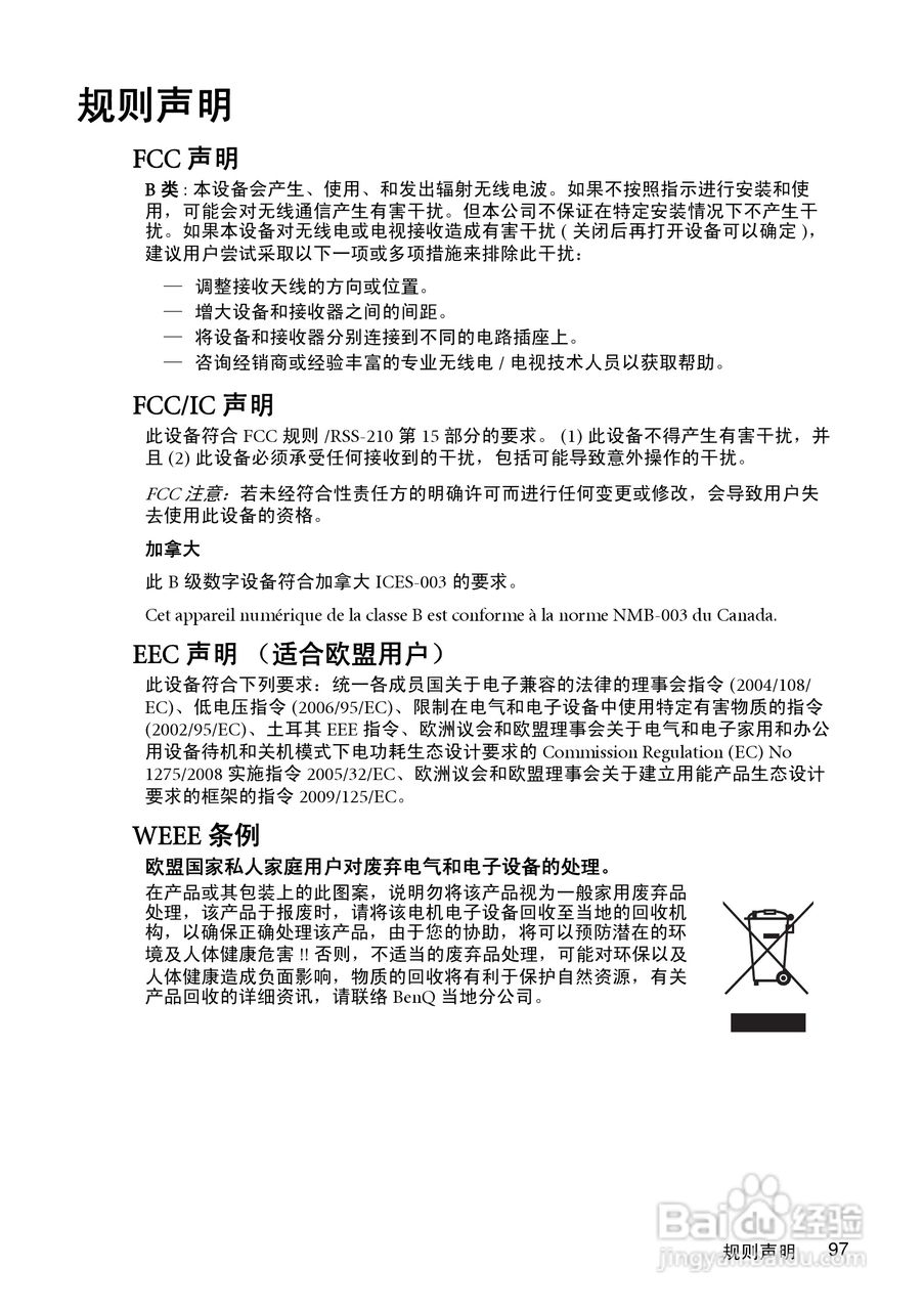 明基MP780ST投影机使用说明书:[10]