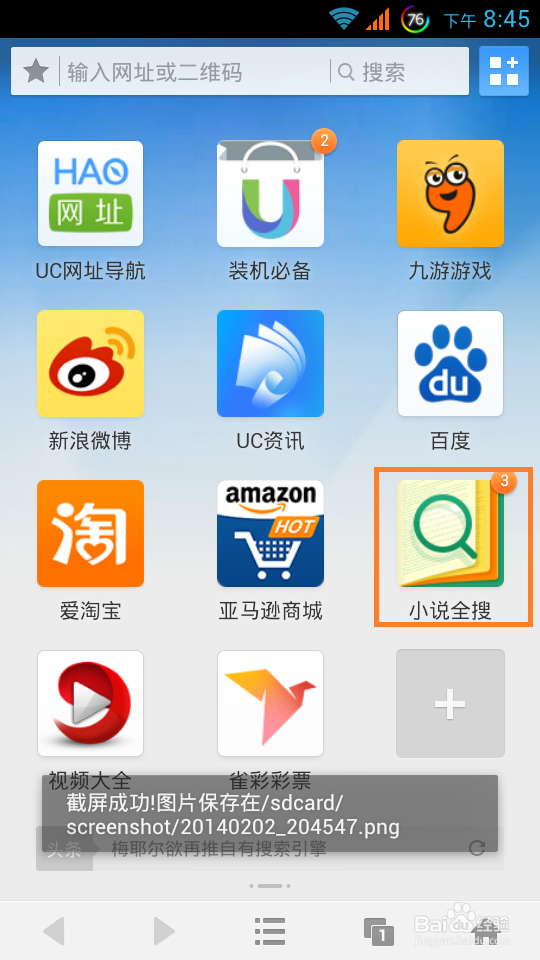 天魔记手机下载