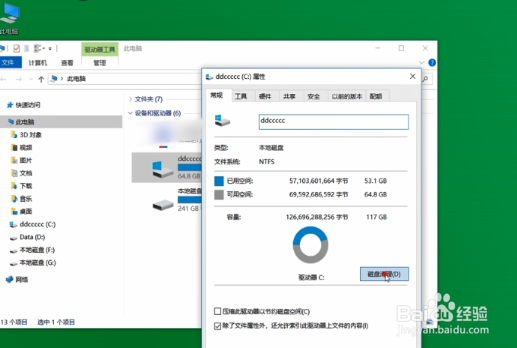 电脑清理磁盘怎么清理