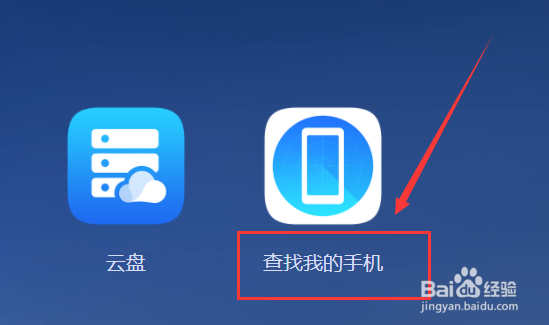 华为手机屏幕锁忘记密码怎么破