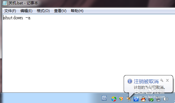 自定义定时关机程序分分钟高上大