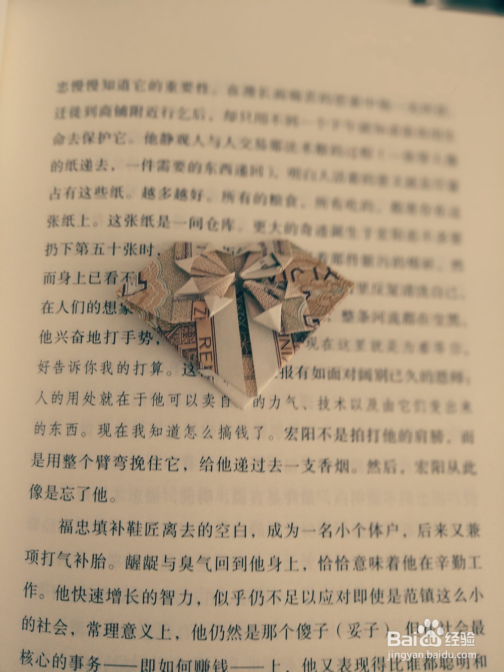 手工艺折纸艺术之桃心