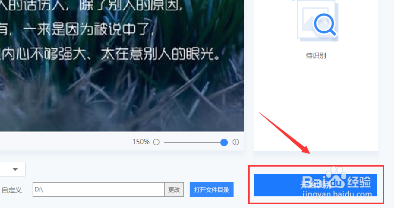什么软件能把图片中的文字提取出来？