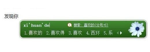 win10不能切换输入法怎么办？