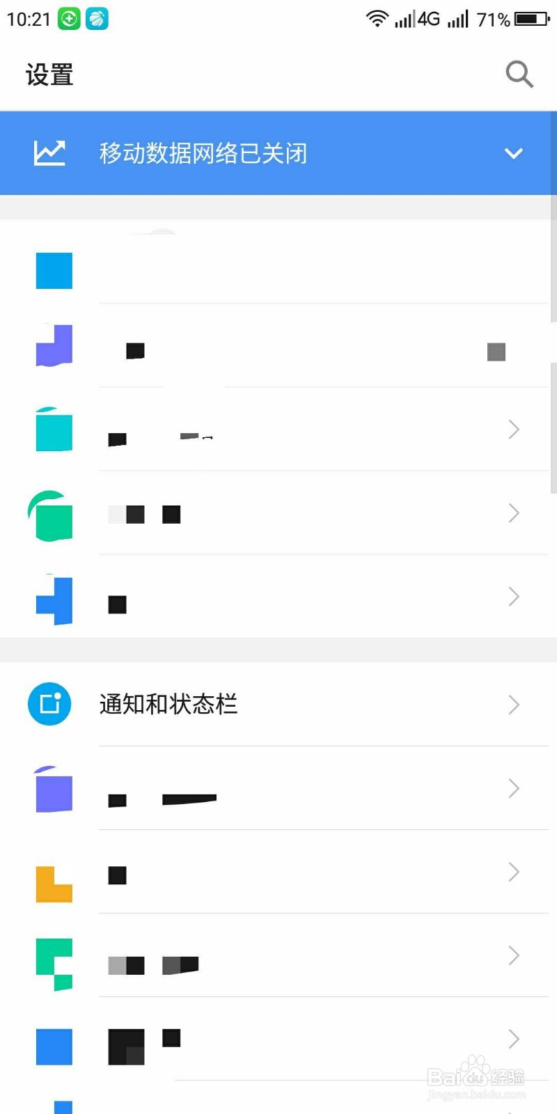 采源宝怎么在锁屏上显示通知