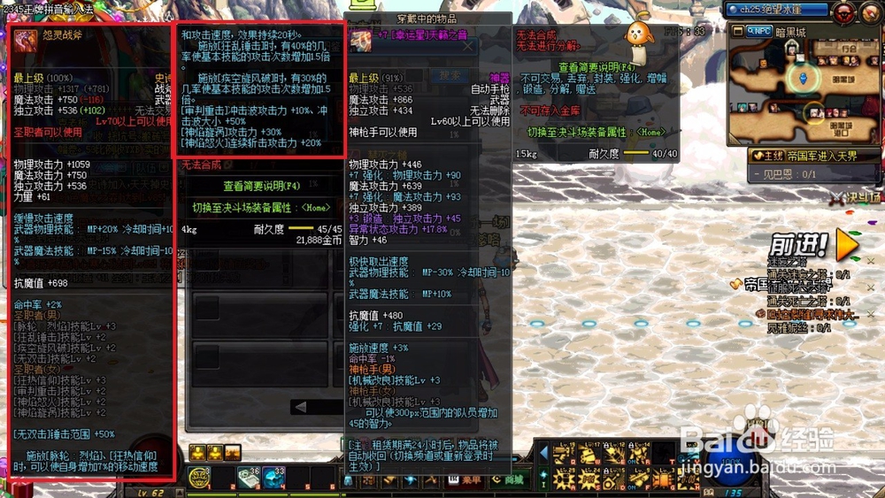 dnf有哪些史诗战斧