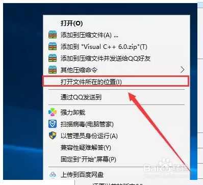 VC6.0软件安装教程，安装教程