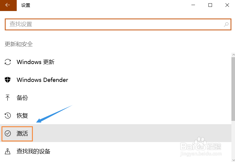 如何确认自己的win10系统是否激活