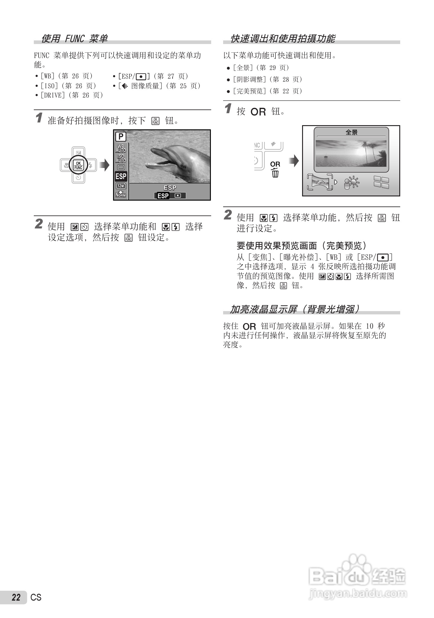 OLYMPUS U-5000数码相机说明书:[3]
