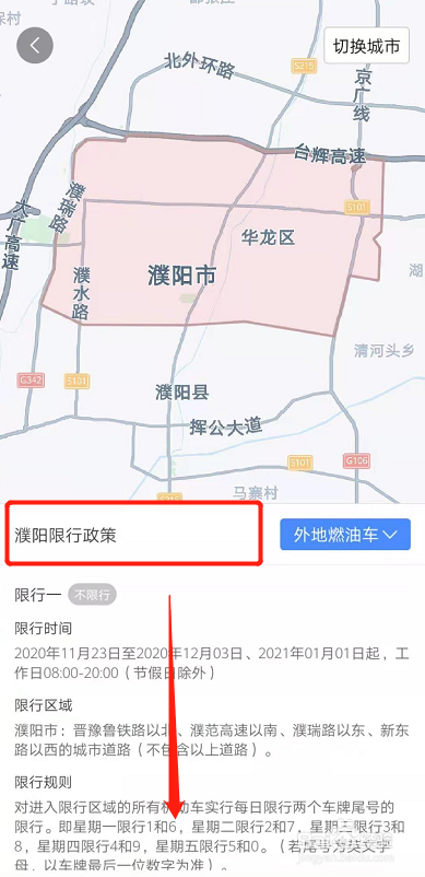 濮阳限行区域地图路段图片