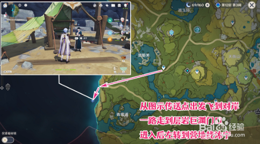 原神2.6层岩巨渊寻访记任务怎么做