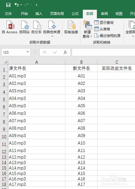 怎么批量修改文件名-高级篇