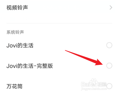 安卓手机怎么设置来电铃声