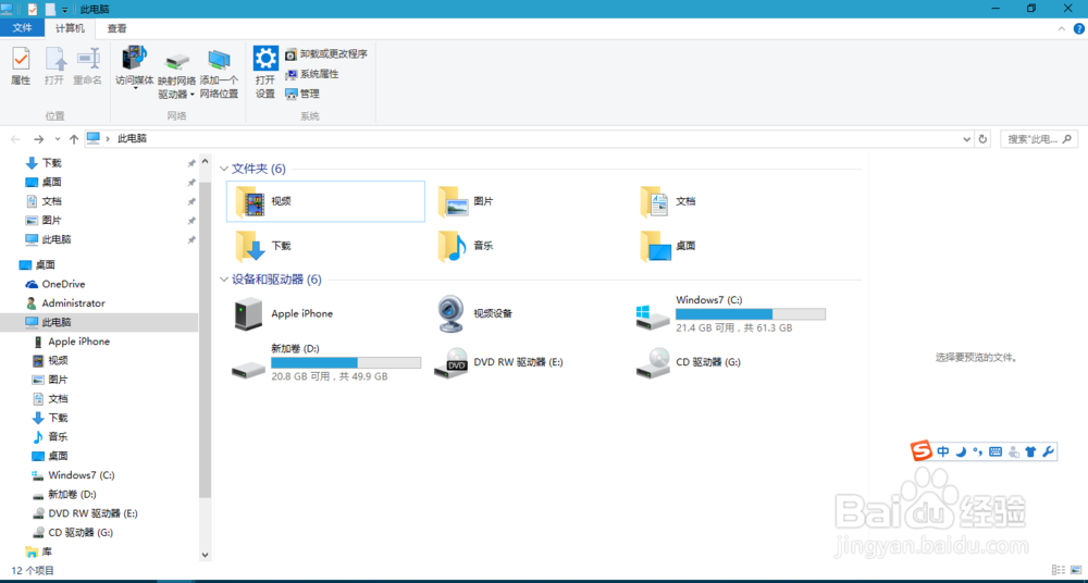 WIN10如何查看自己的电脑是几核的