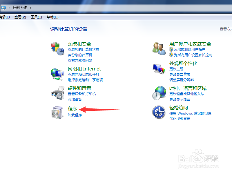 Win7如何打开或关闭Windows功能