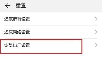 手机安全模式如何解除