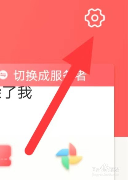 约单如何开启设置支付密码