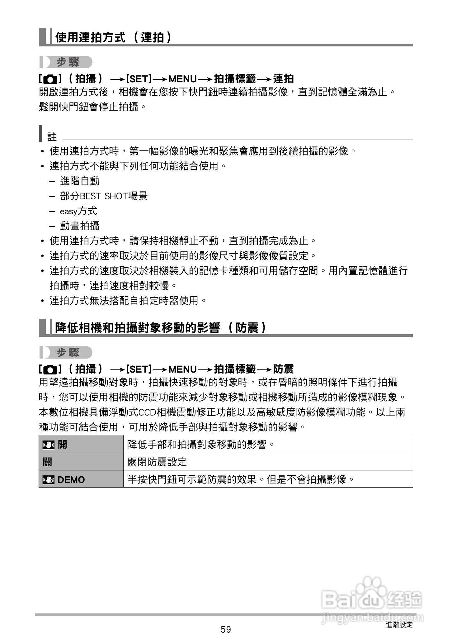 卡西欧 EX-ZS150数码相机说明书:[6]