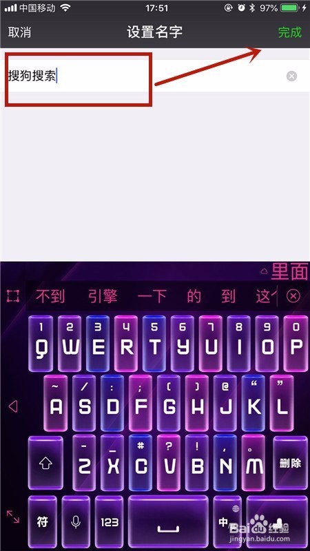 微信怎么修改自己的名称