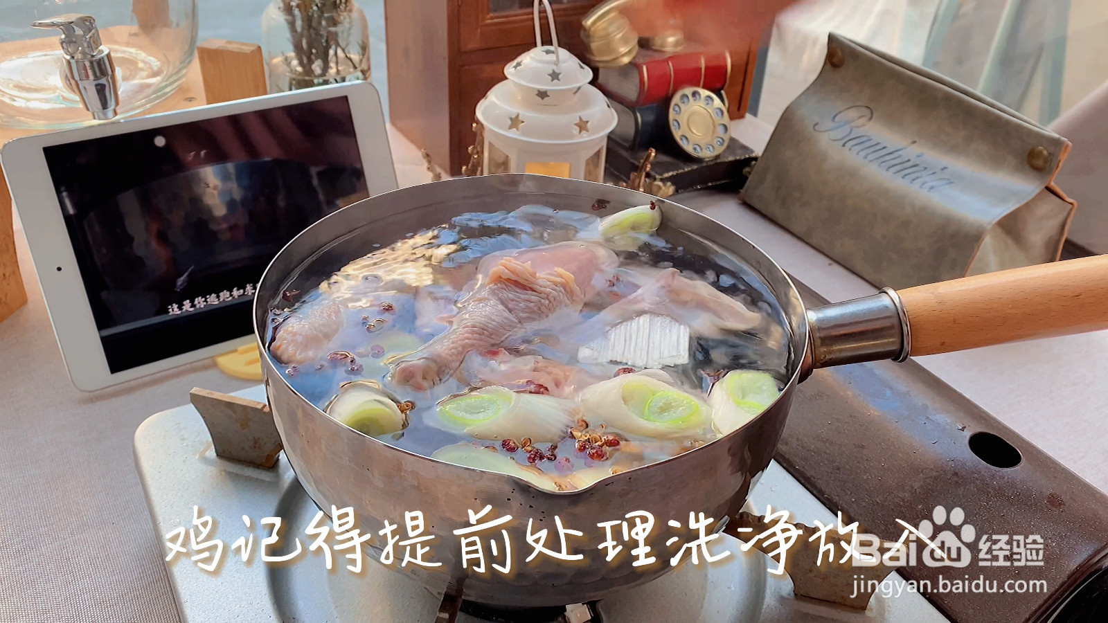 藤椒鸡藤椒麻香劲爽的做法