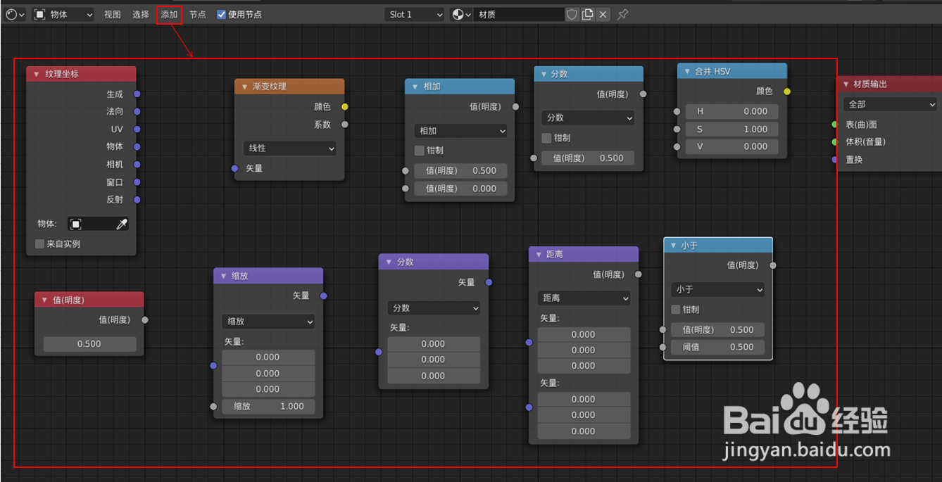 在blender如何用节点制作迷彩旋转动画特效