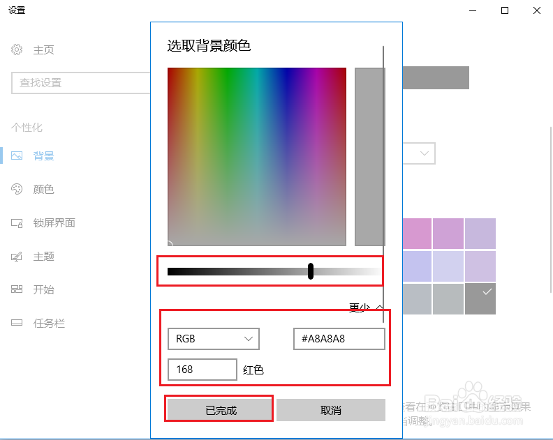 win10桌面壁纸如何设置