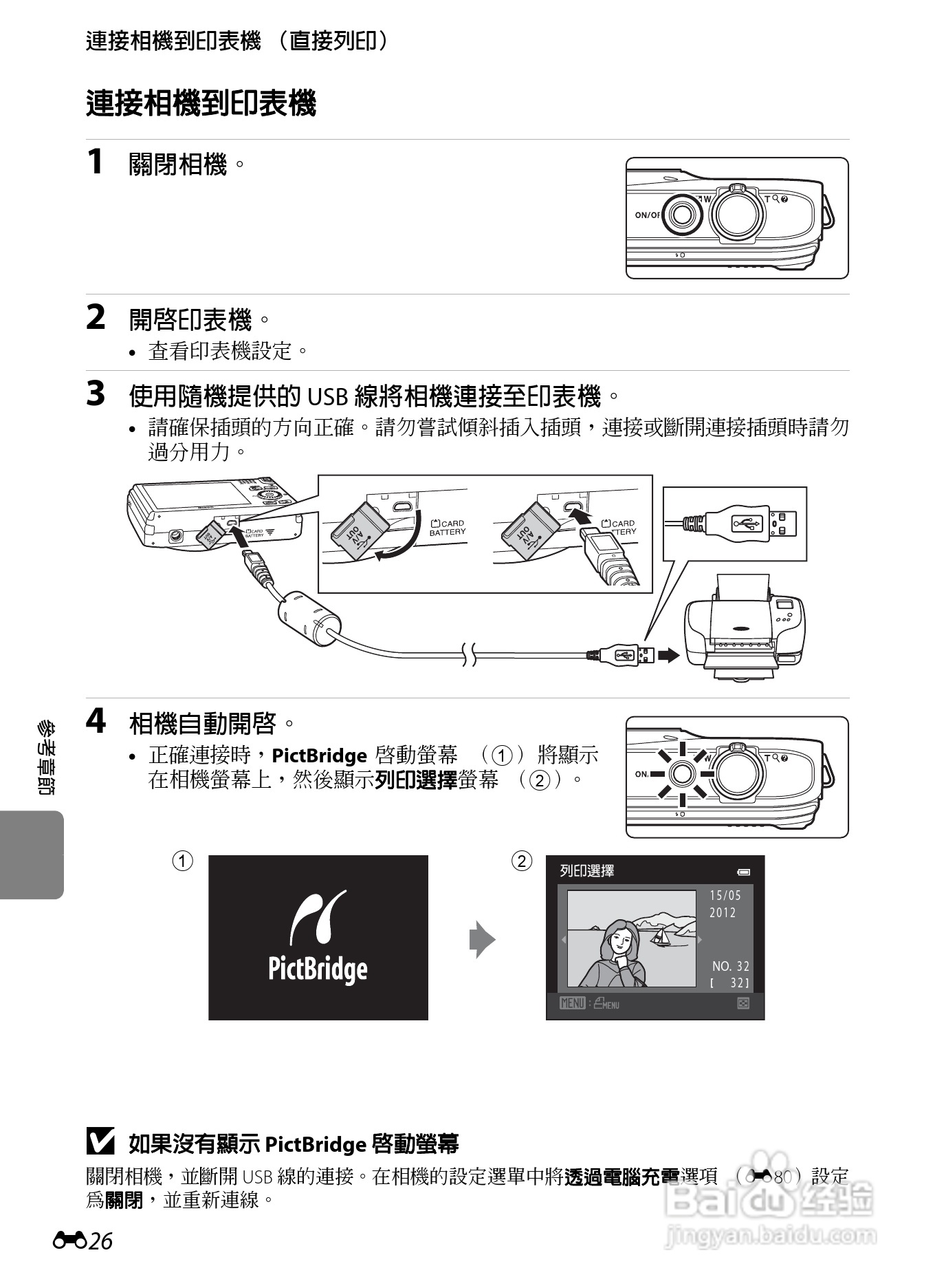 尼康 COOLPIX S6300数码相机说明书:[14]