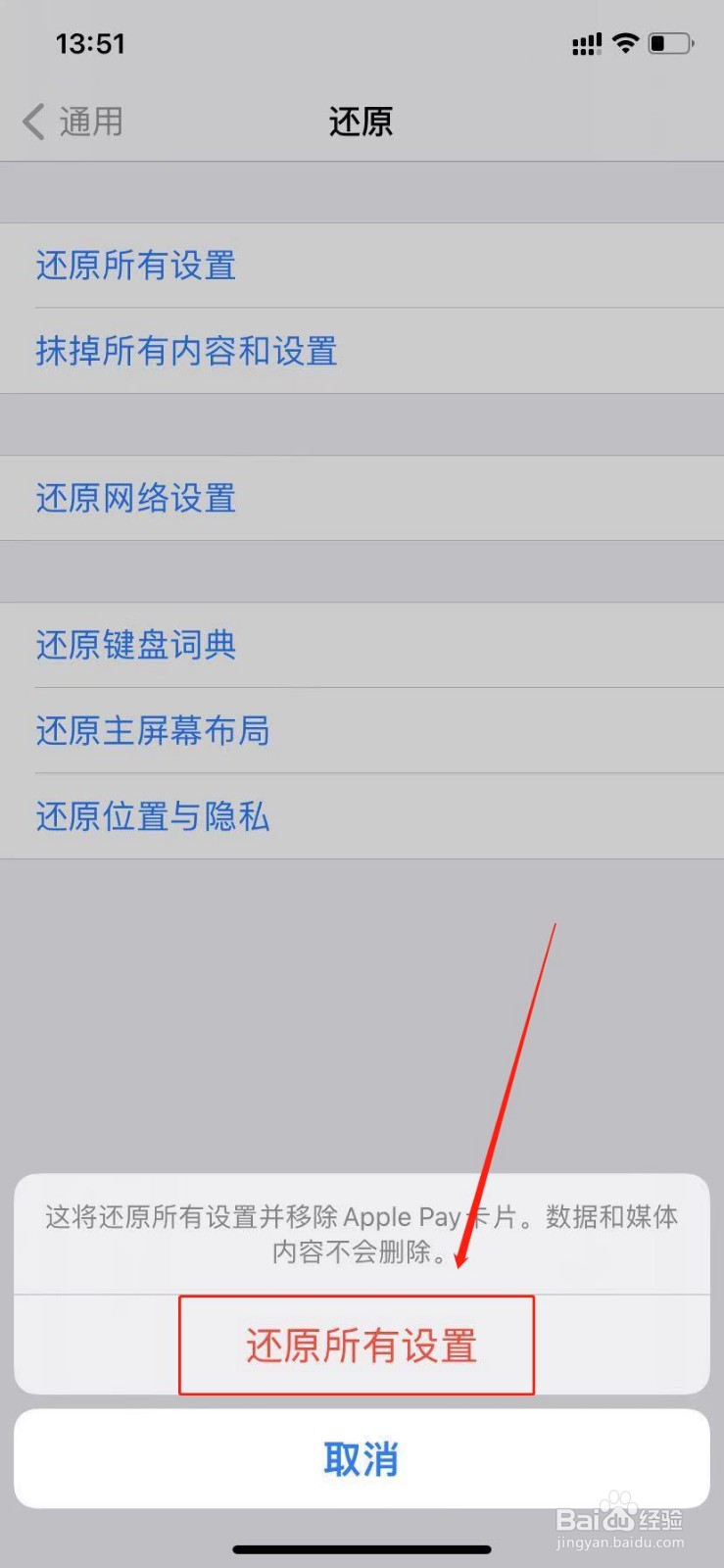 iphone搜索栏不能用了怎么办