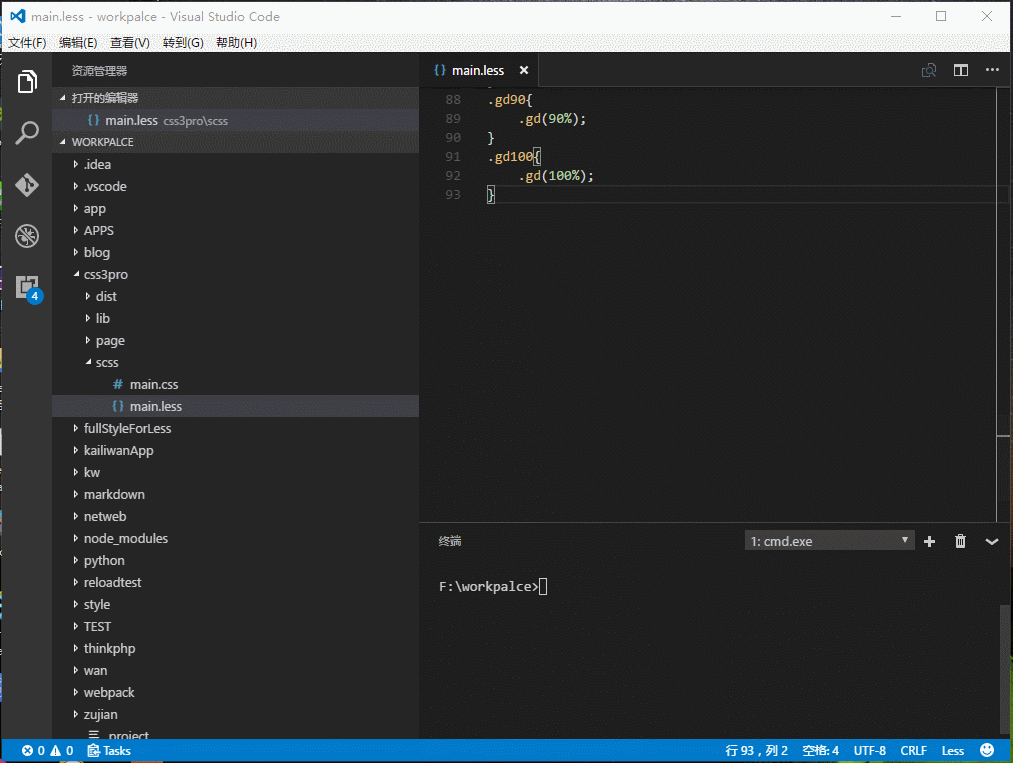 visual studio code 任务控制器(Task Master)
