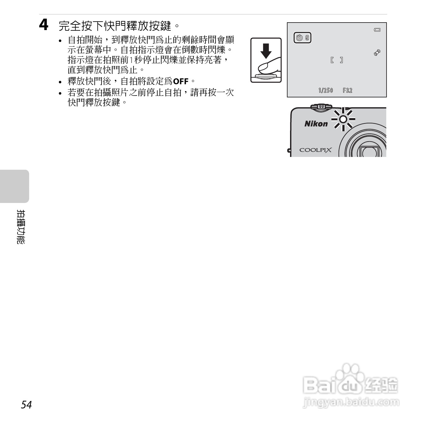 尼康COOLPIX L26数码相机使用说明书:[8]