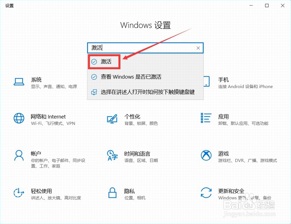 win10提示许可证过期,需要激活怎么办