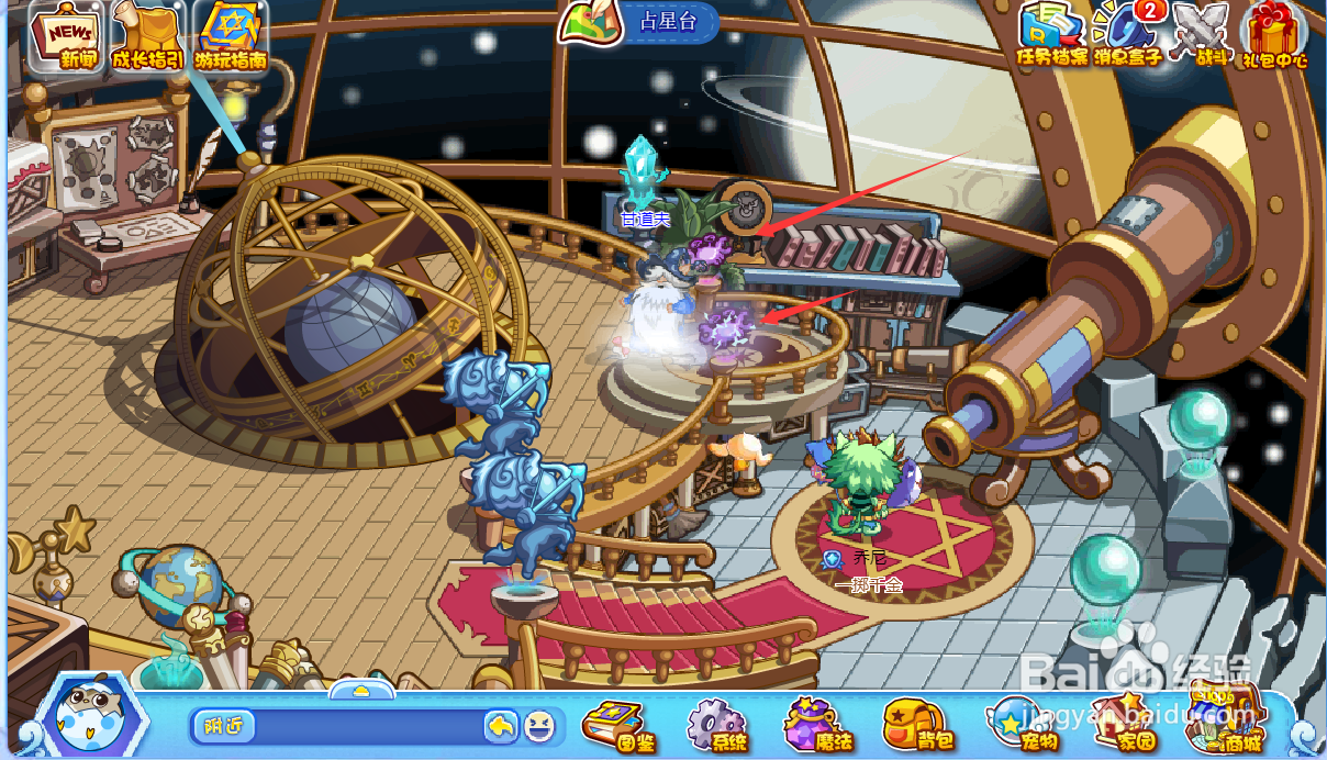 洛克王国占星台的火灵石在哪里#校园分享#