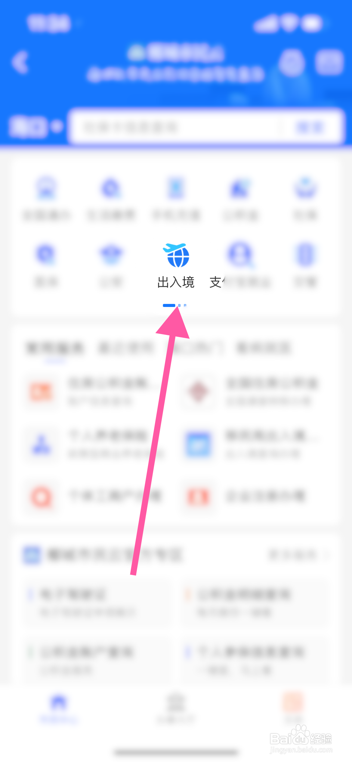 出入境健康申报表怎么填写
