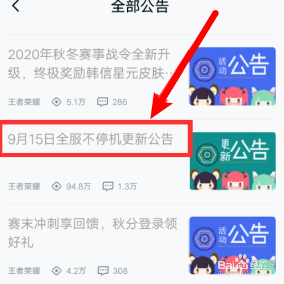 夏洛特信物怎么获得